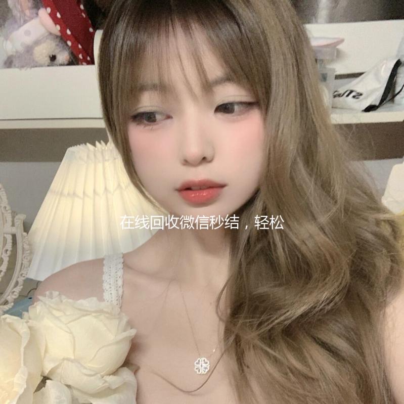 在线回收微信秒结,轻松变现,高效便捷!