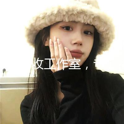 微信回收工作室，专业高效，您的二手物品变现新选择
