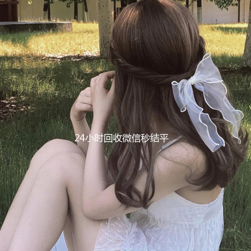 24小时回收微信秒结平台(在线回收微信秒结)